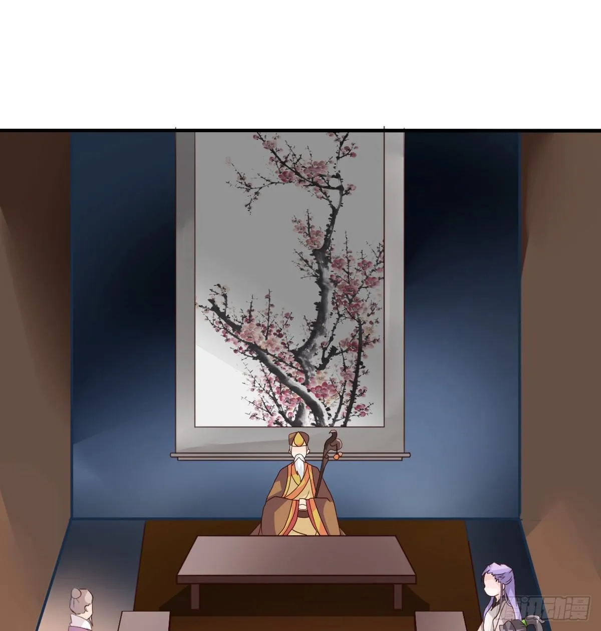 我们才不是采花贼！！ 第29页