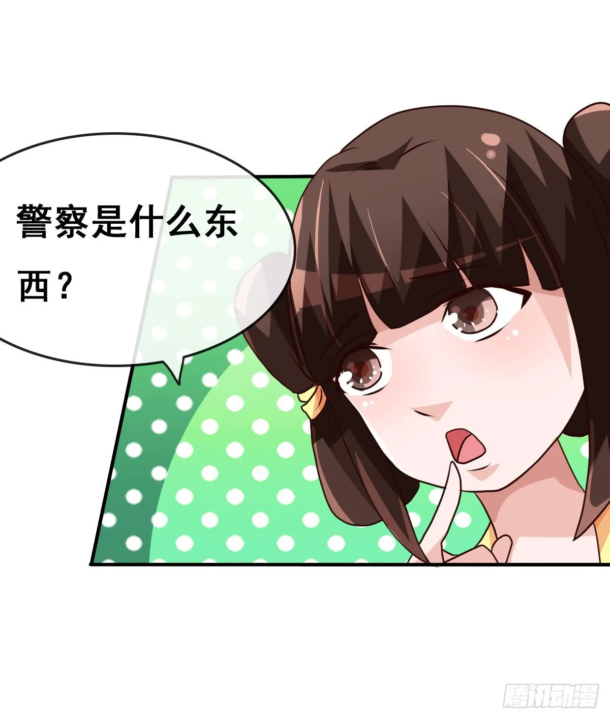 我们才不是采花贼！！ 第34页