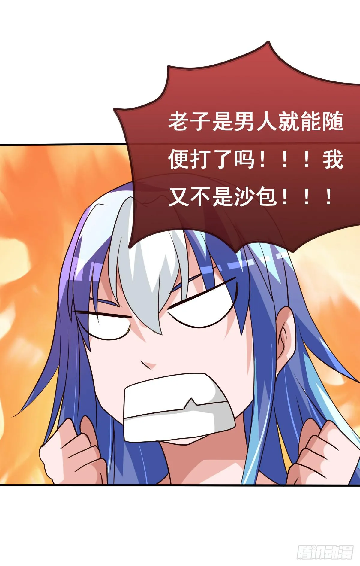 我们才不是采花贼！！ 第36页