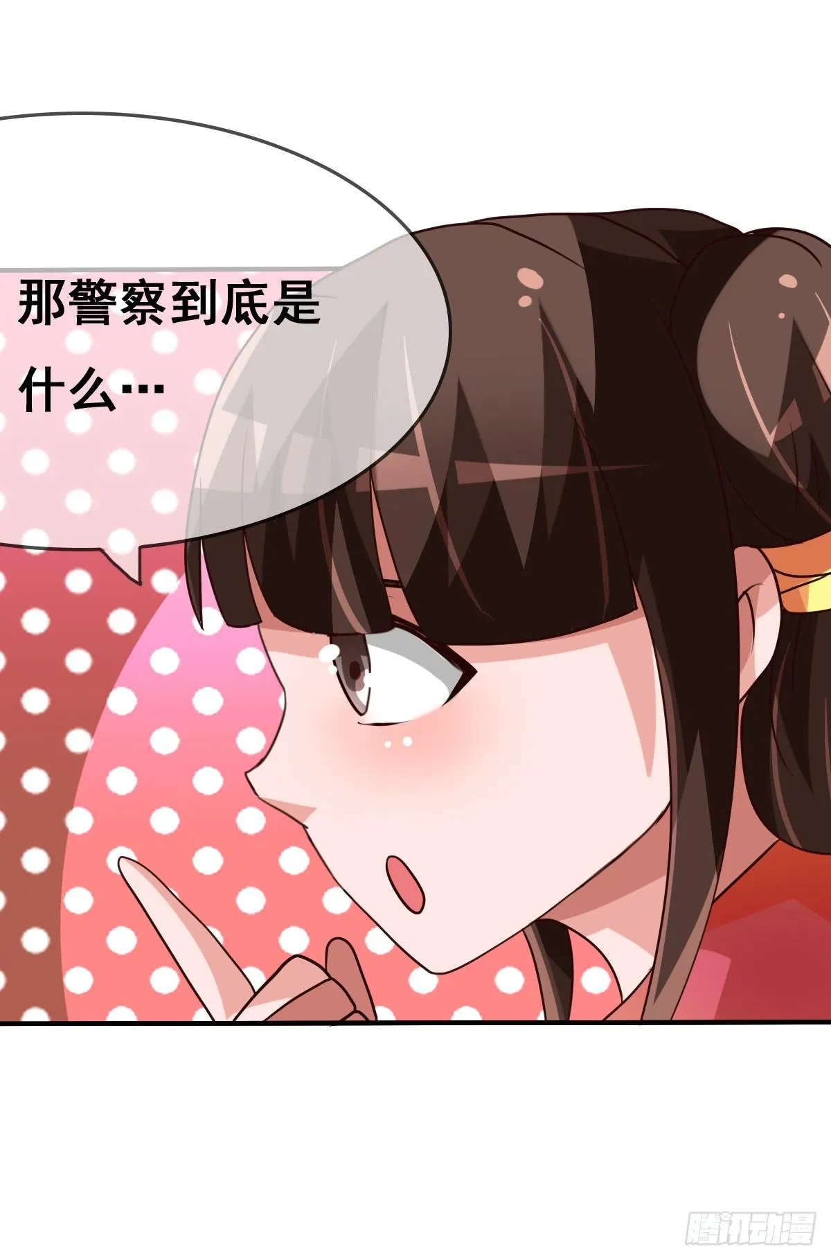 我们才不是采花贼！！ 第37页