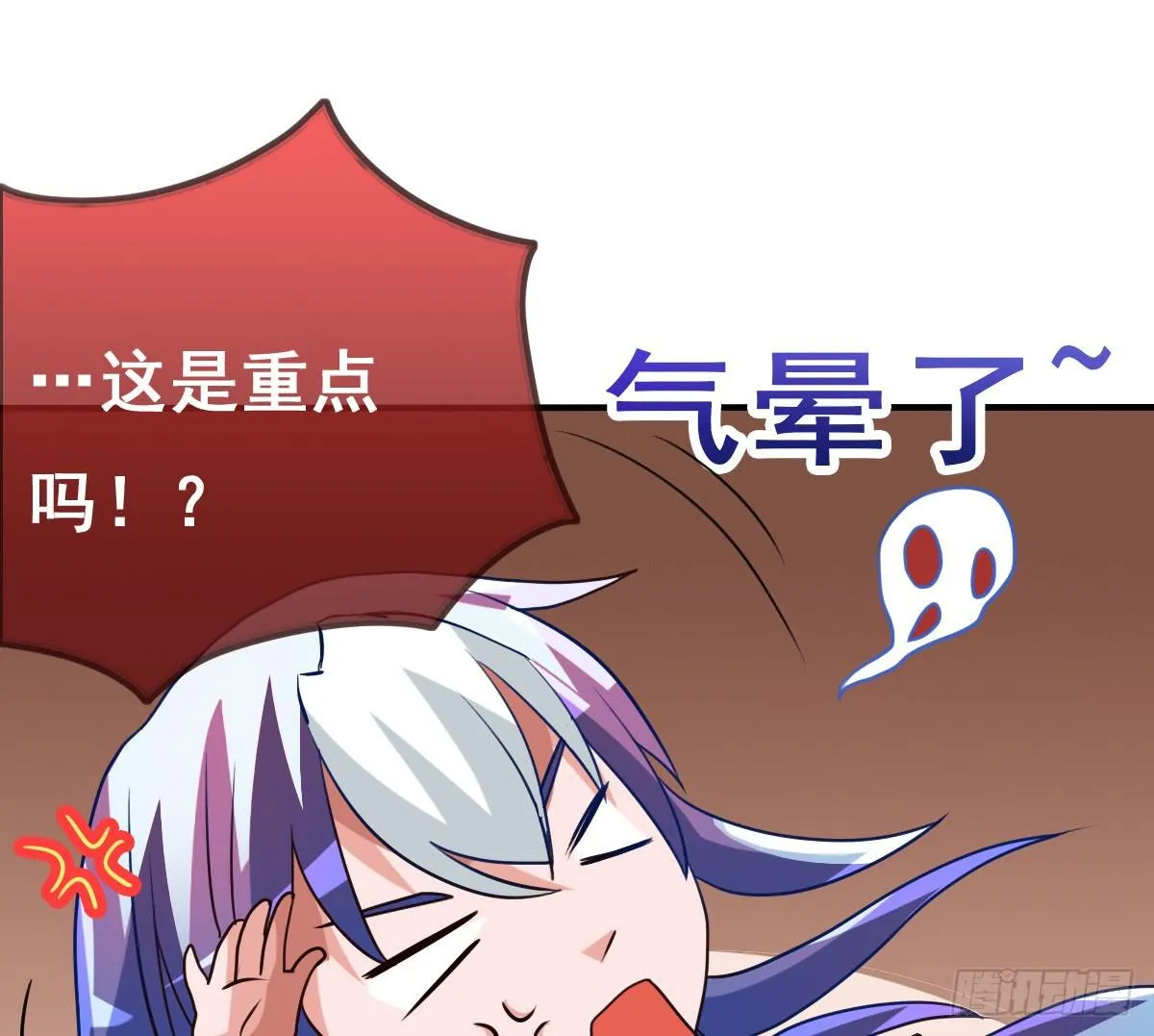 我们才不是采花贼！！ 第38页