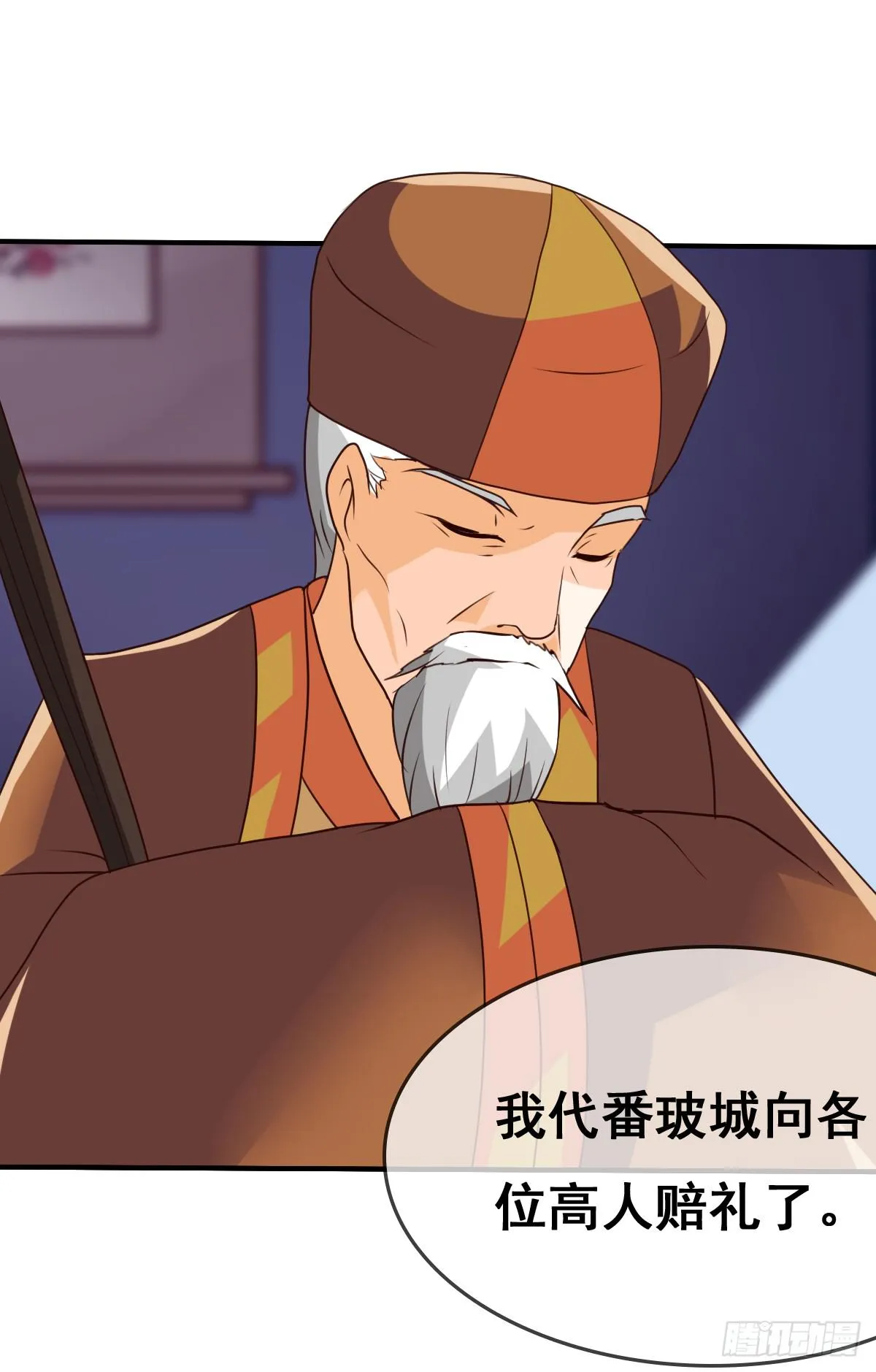 我们才不是采花贼！！ 第43页