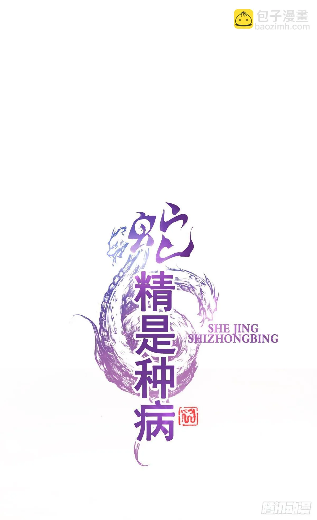你们果然不是好人！！ 第4页