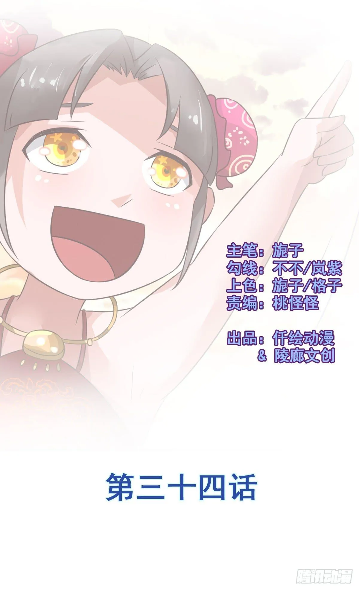 你们果然不是好人！！ 第5页