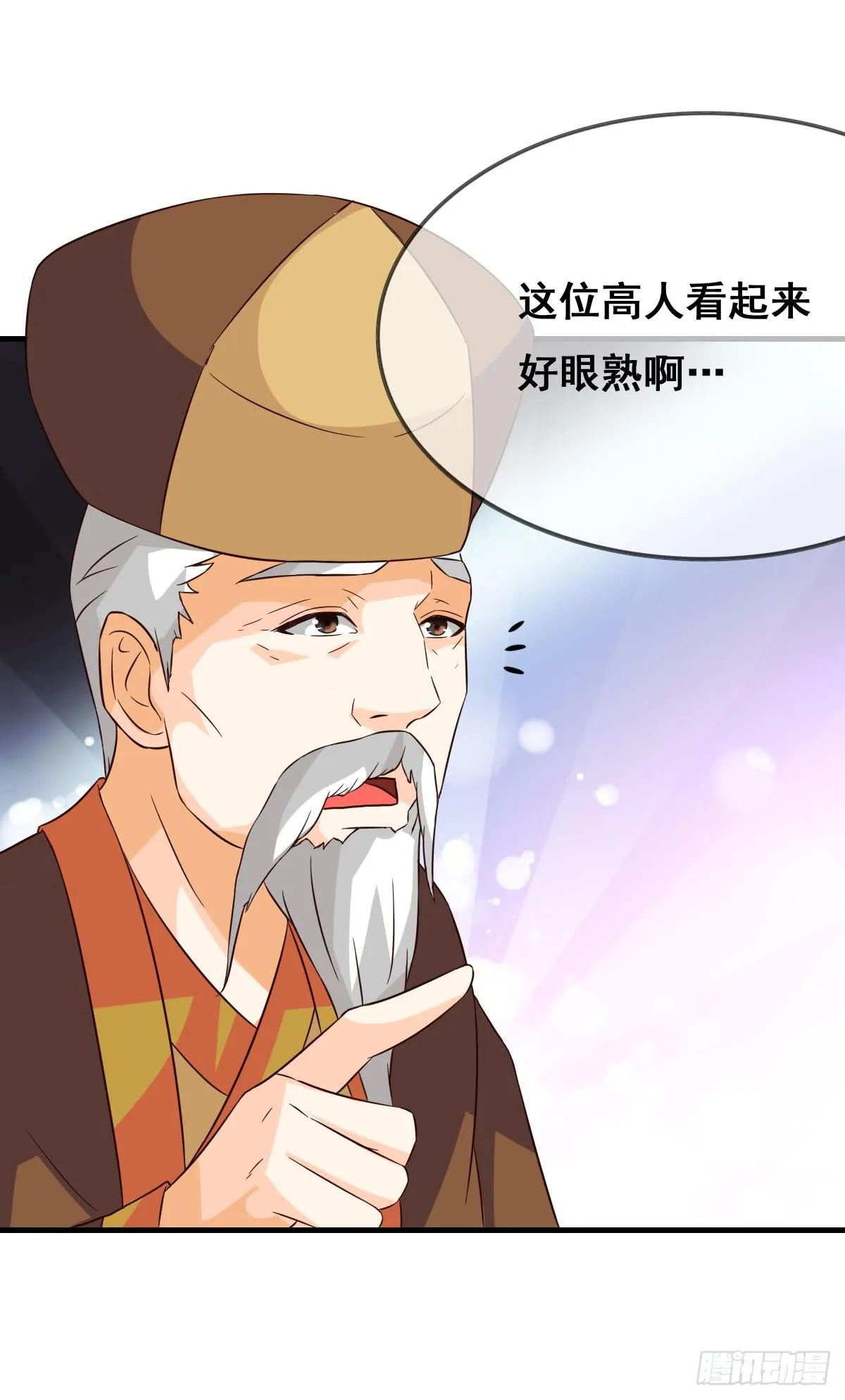 你们果然不是好人！！ 第6页