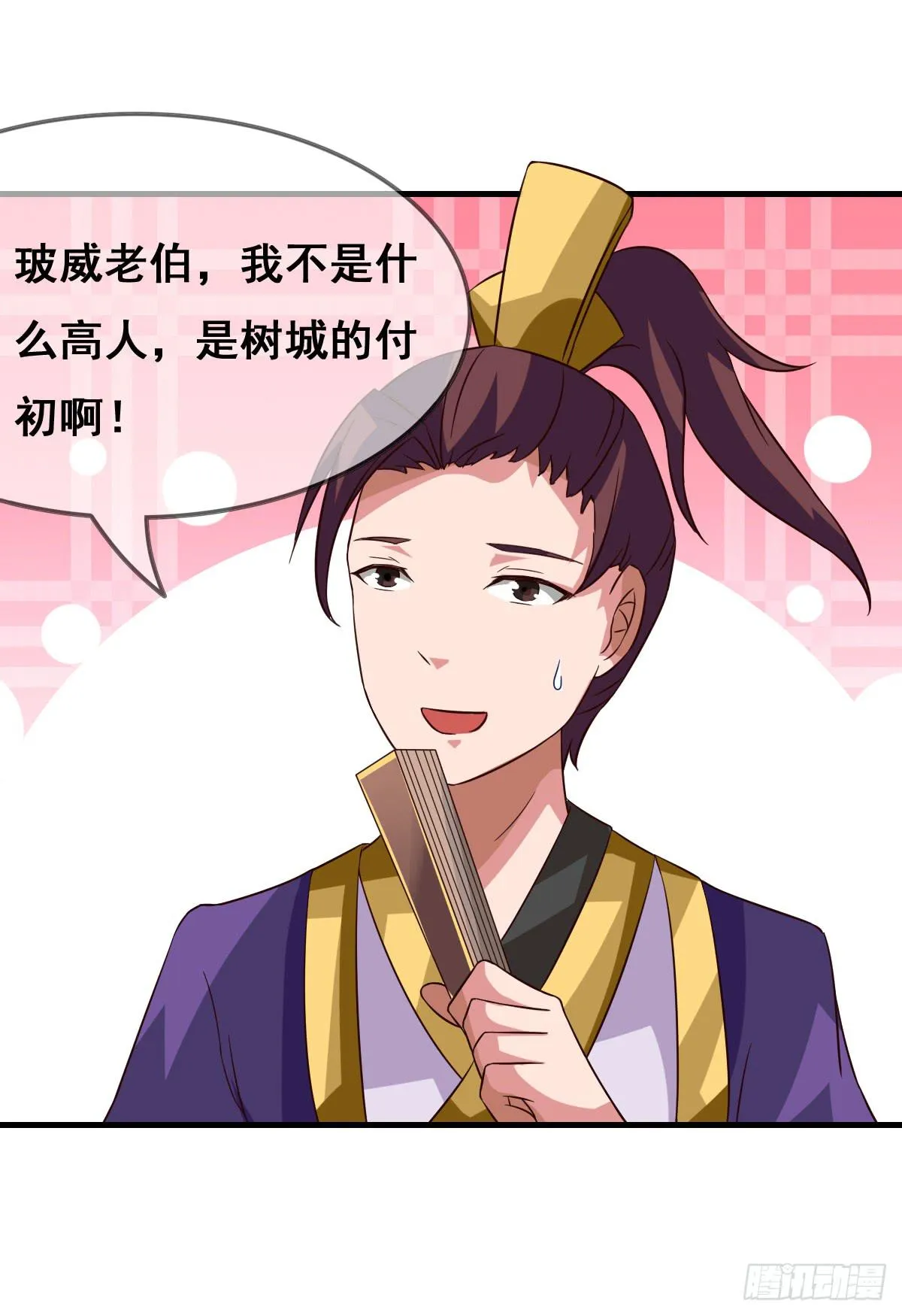 你们果然不是好人！！ 第7页