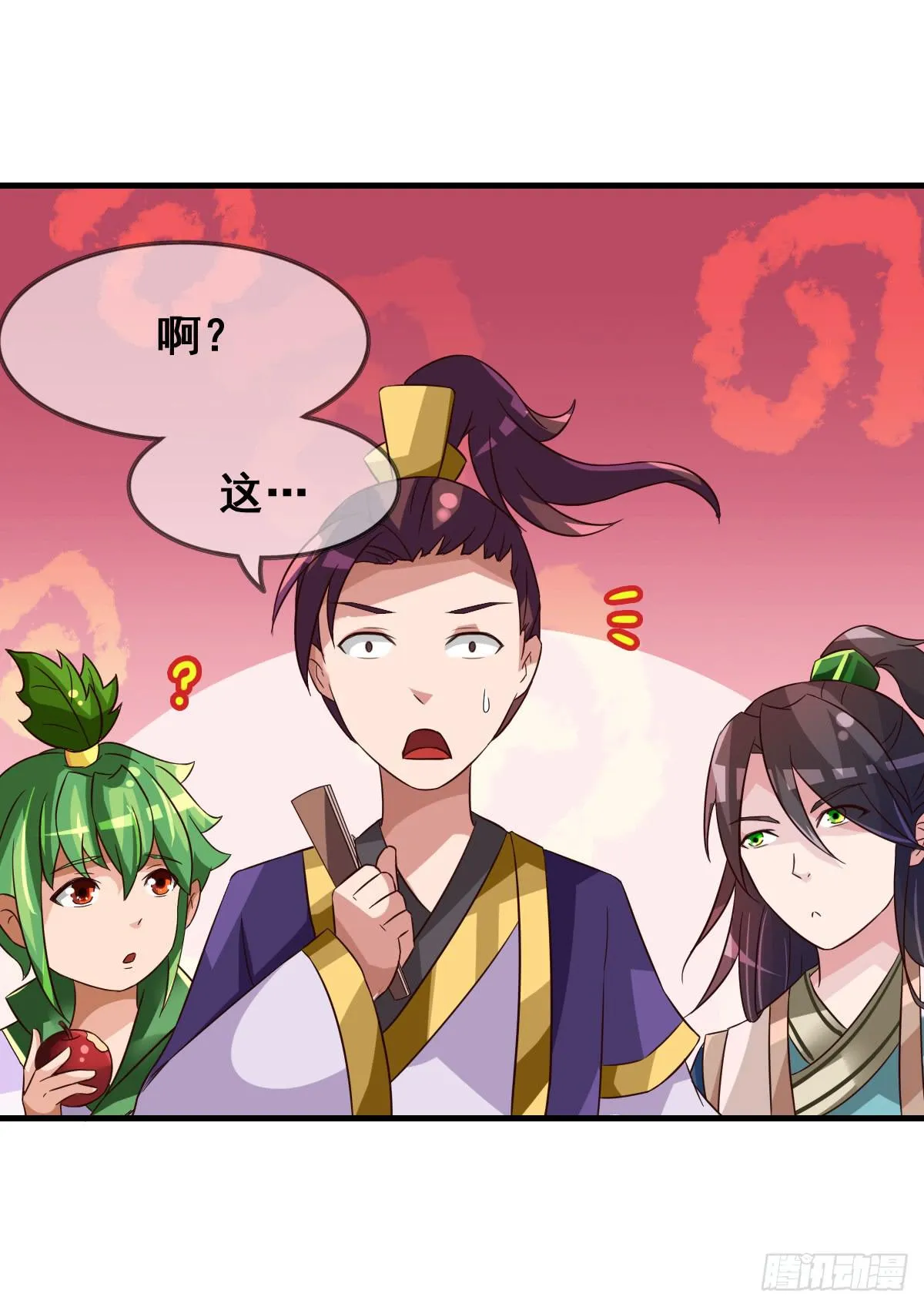 你们果然不是好人！！ 第10页