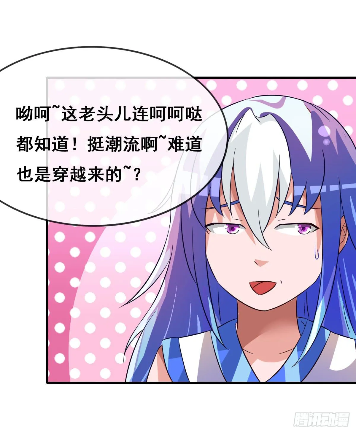 你们果然不是好人！！ 第14页