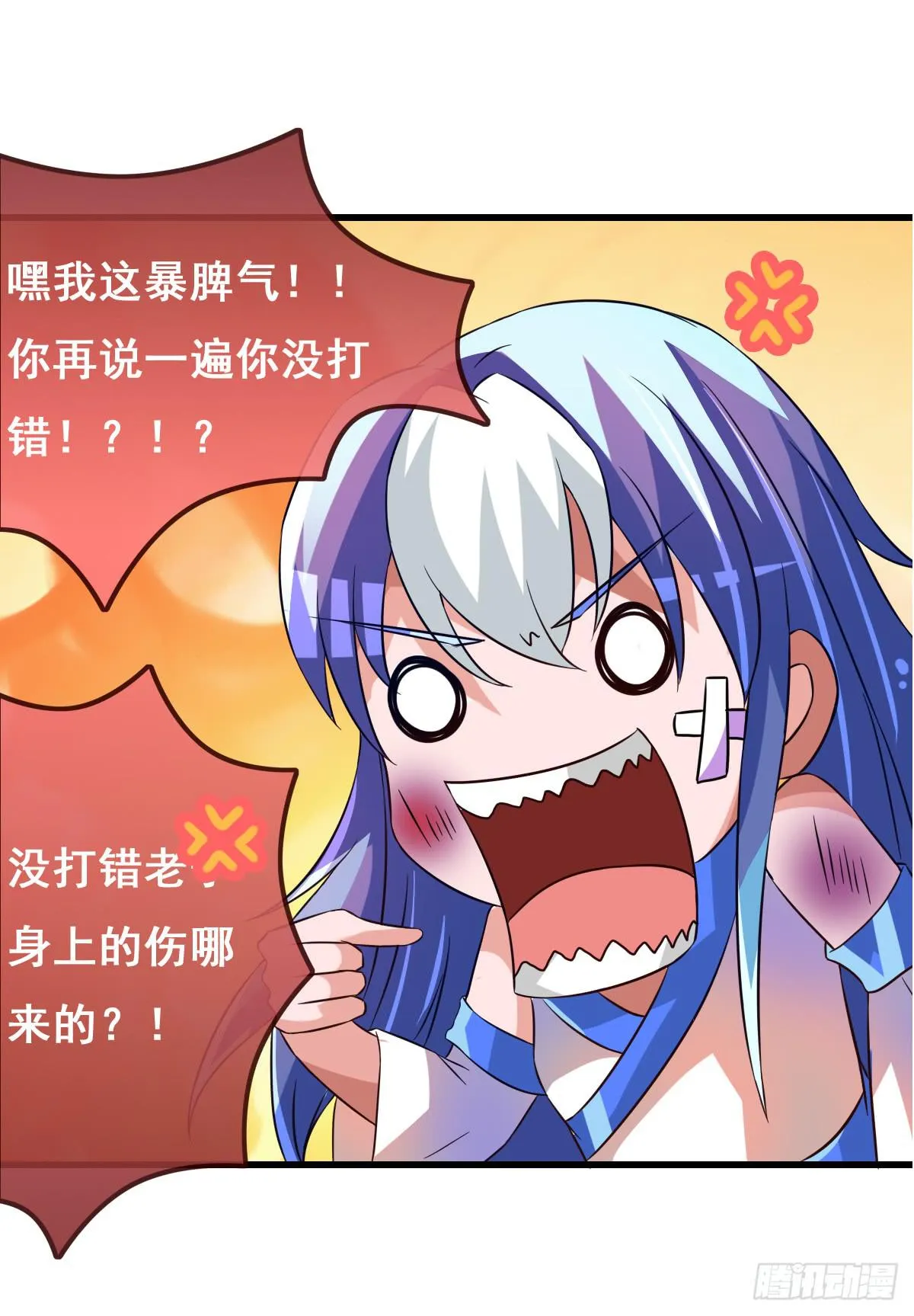 你们果然不是好人！！ 第17页