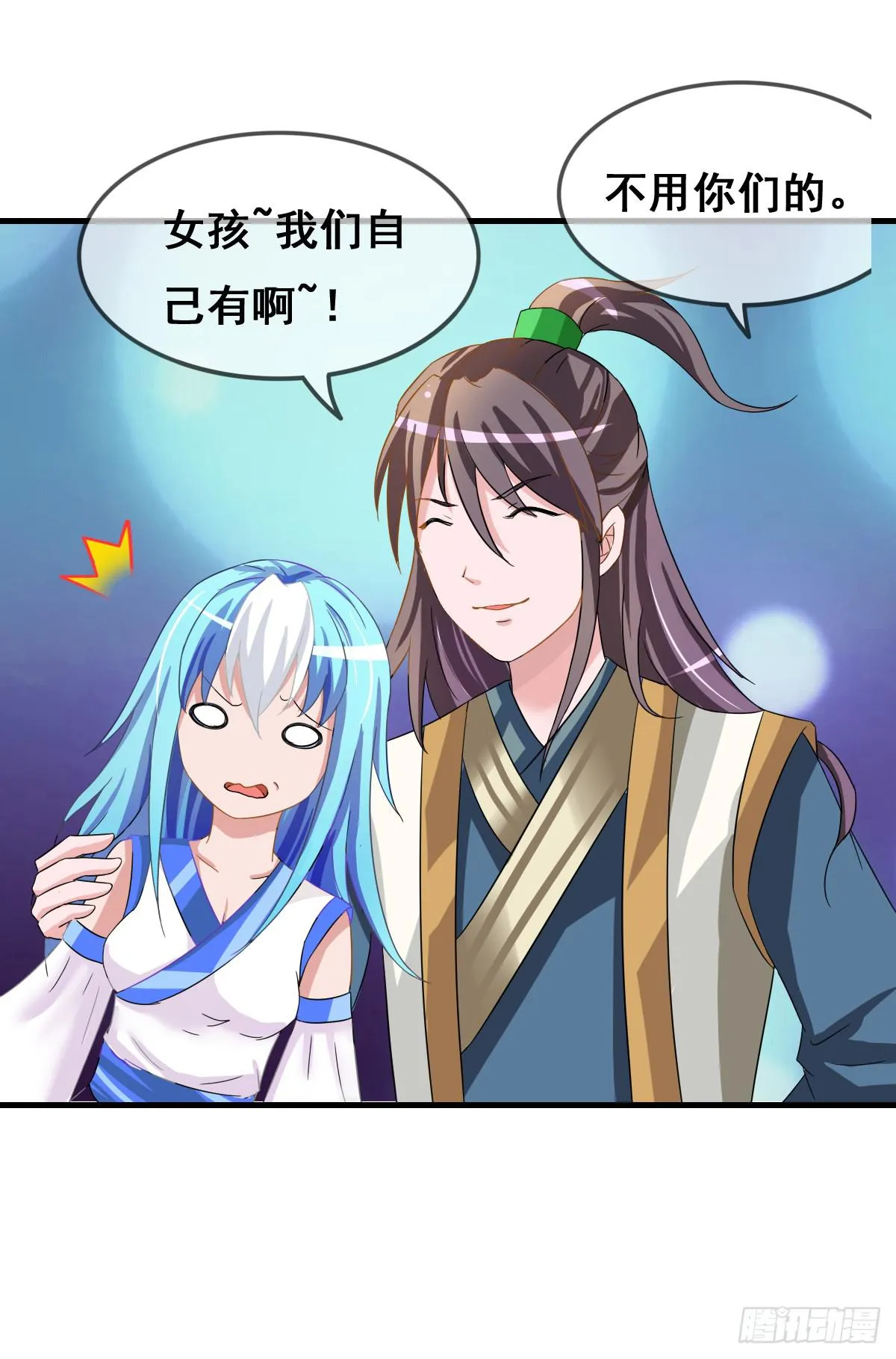 这是传说中的…妖艳贱货？ 第2页