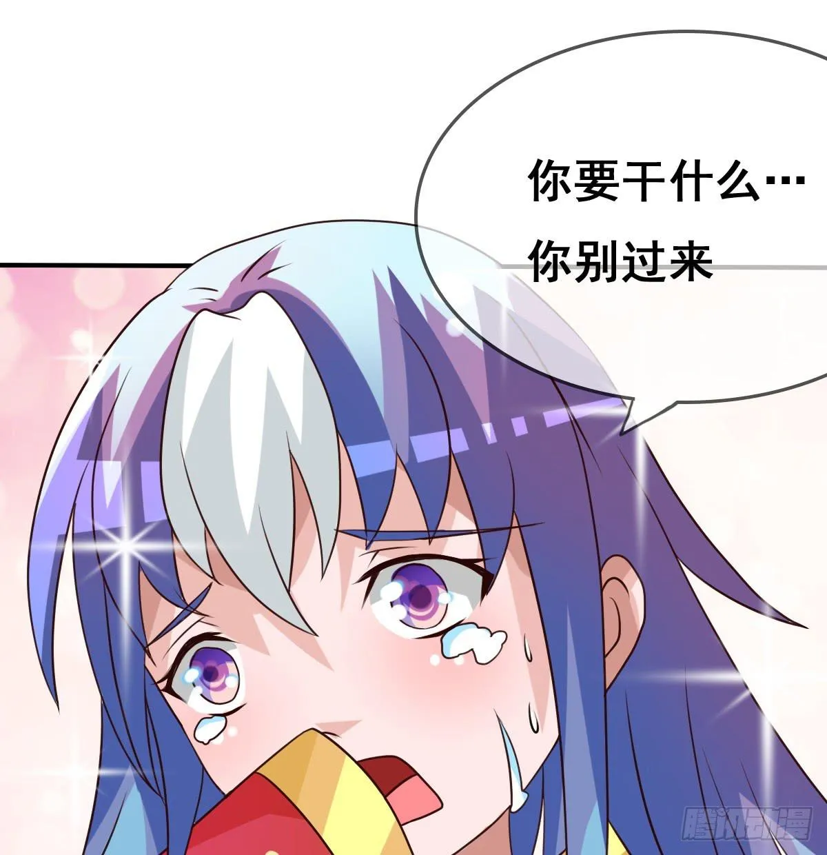 不准再叫我妹妹！！ 第19页