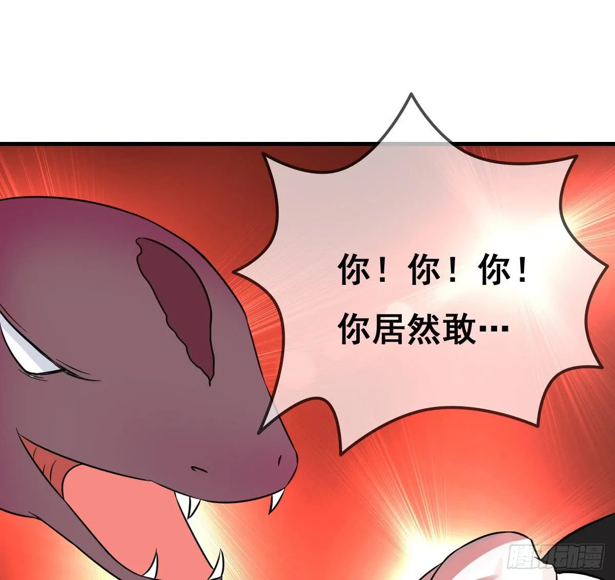 你丫还真把自己当女人了！！ 第41页