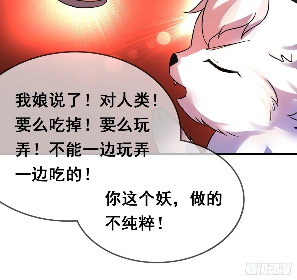 你丫还真把自己当女人了！！ 第42页