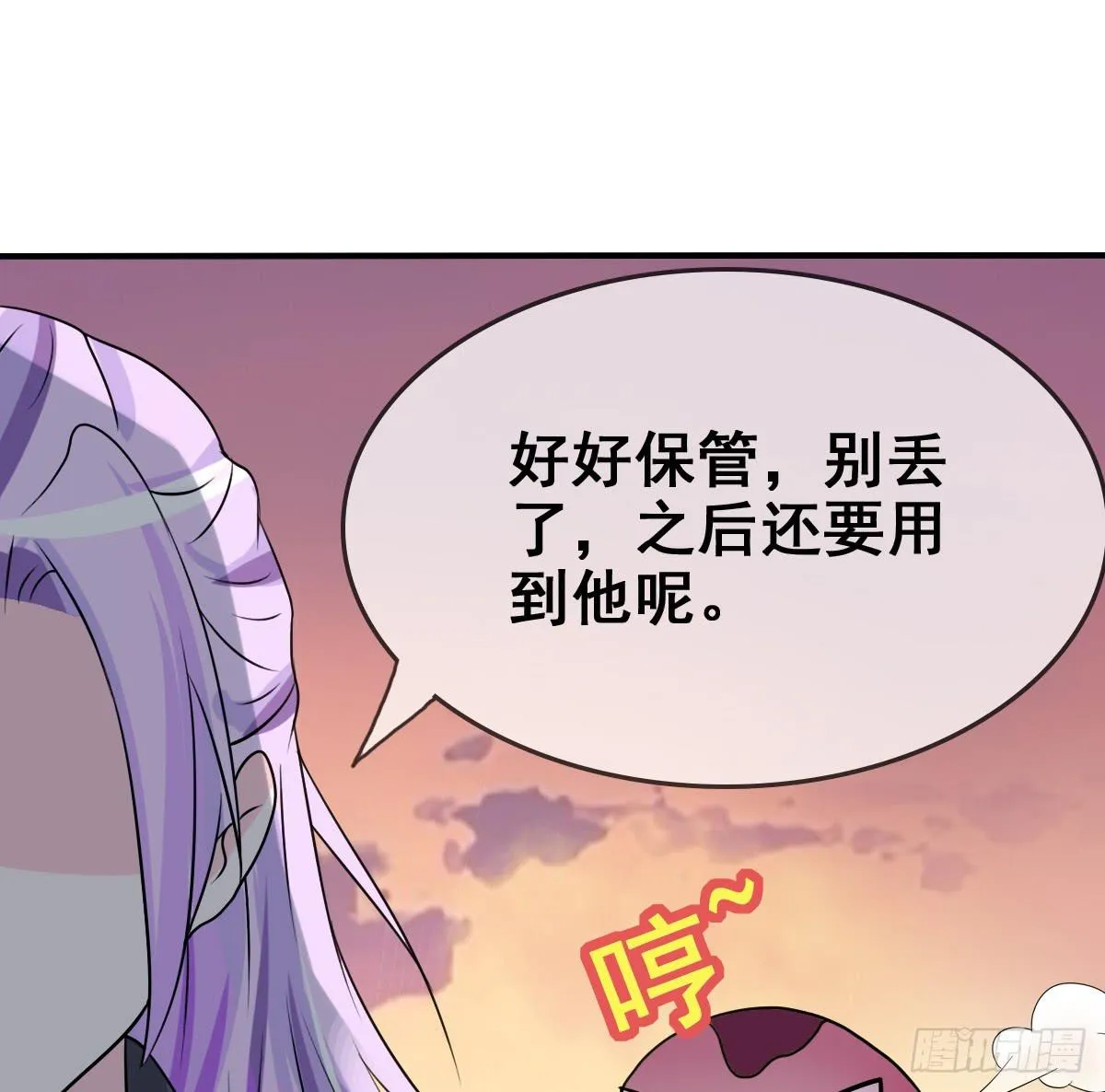 被……被玷污了？！ 第79页