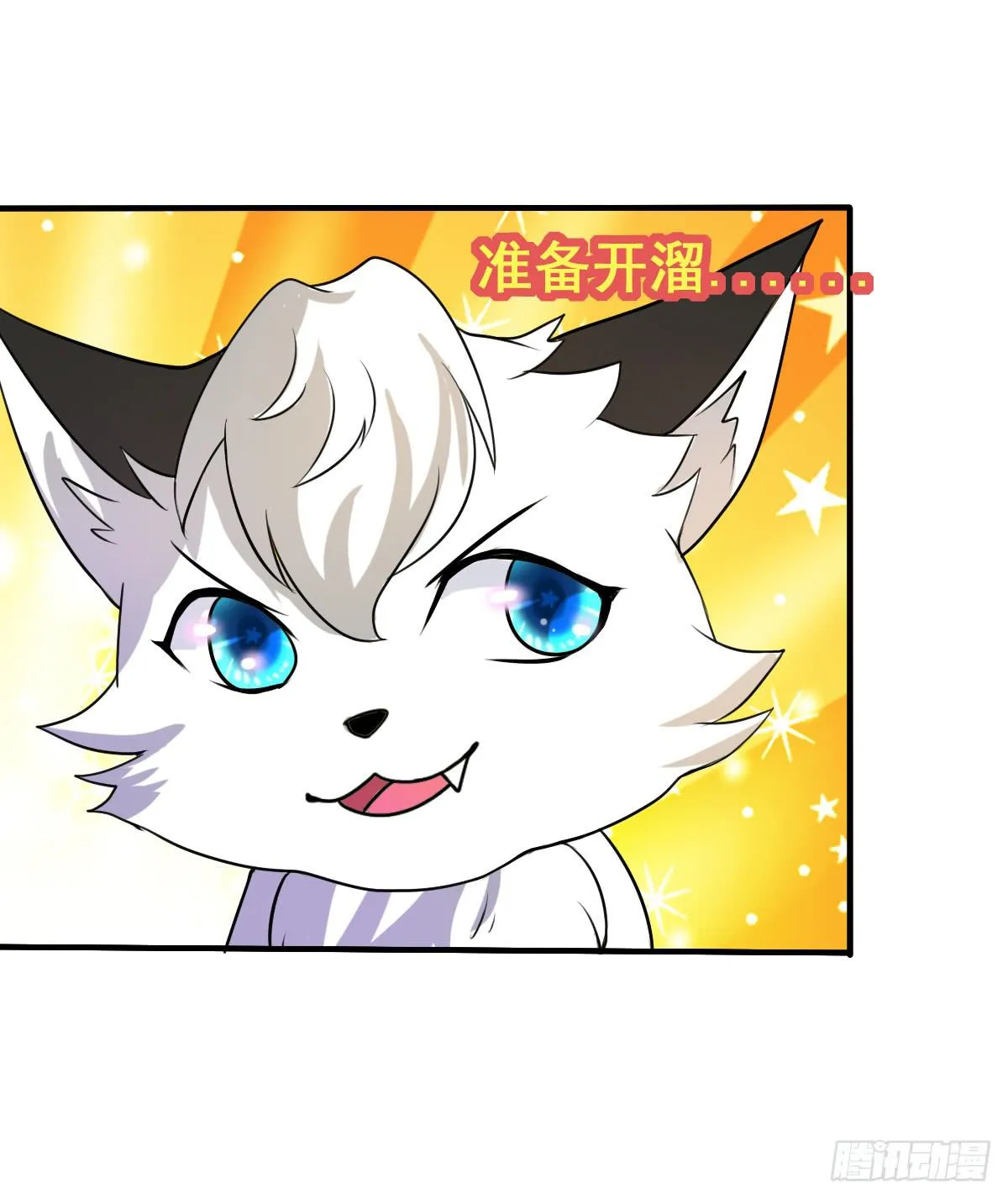 快把衣服脱掉！！ 第2页