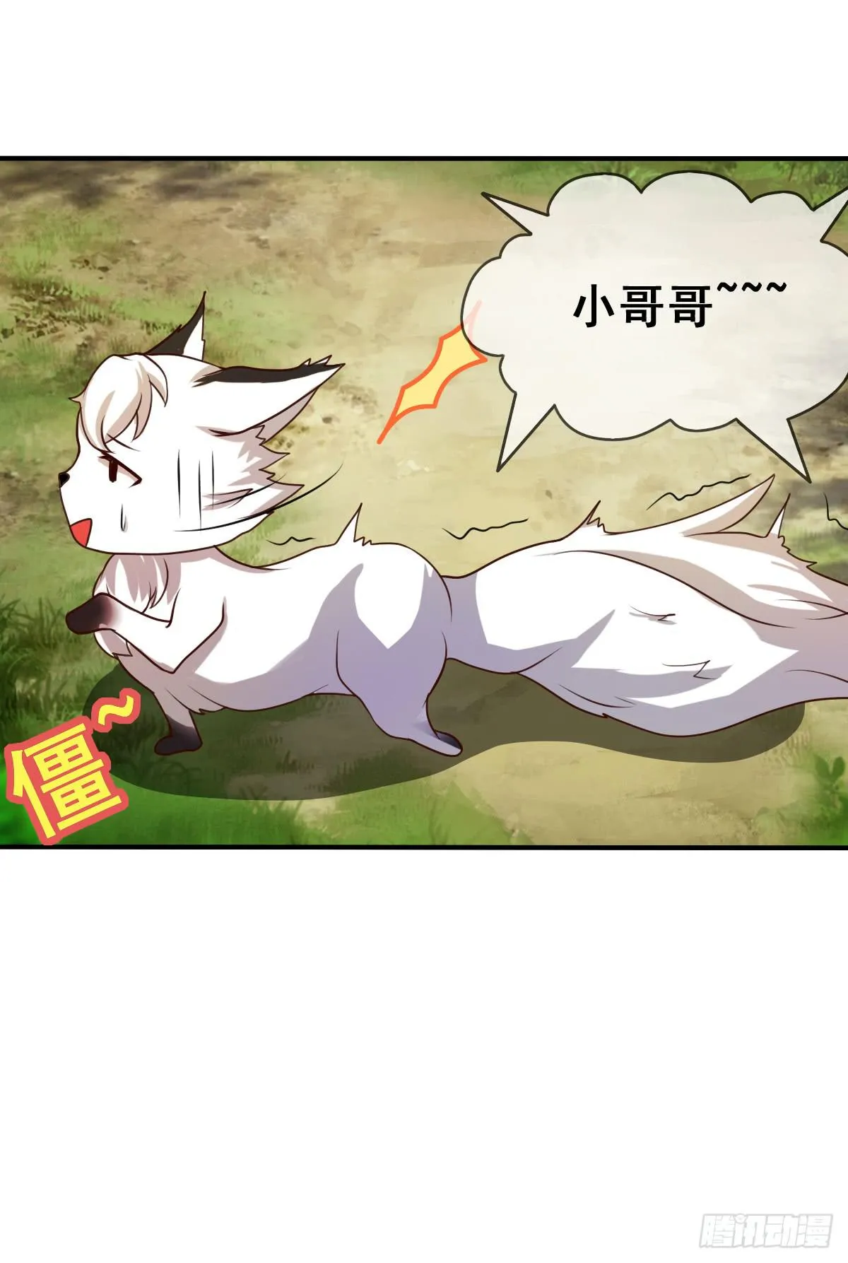 快把衣服脱掉！！ 第3页