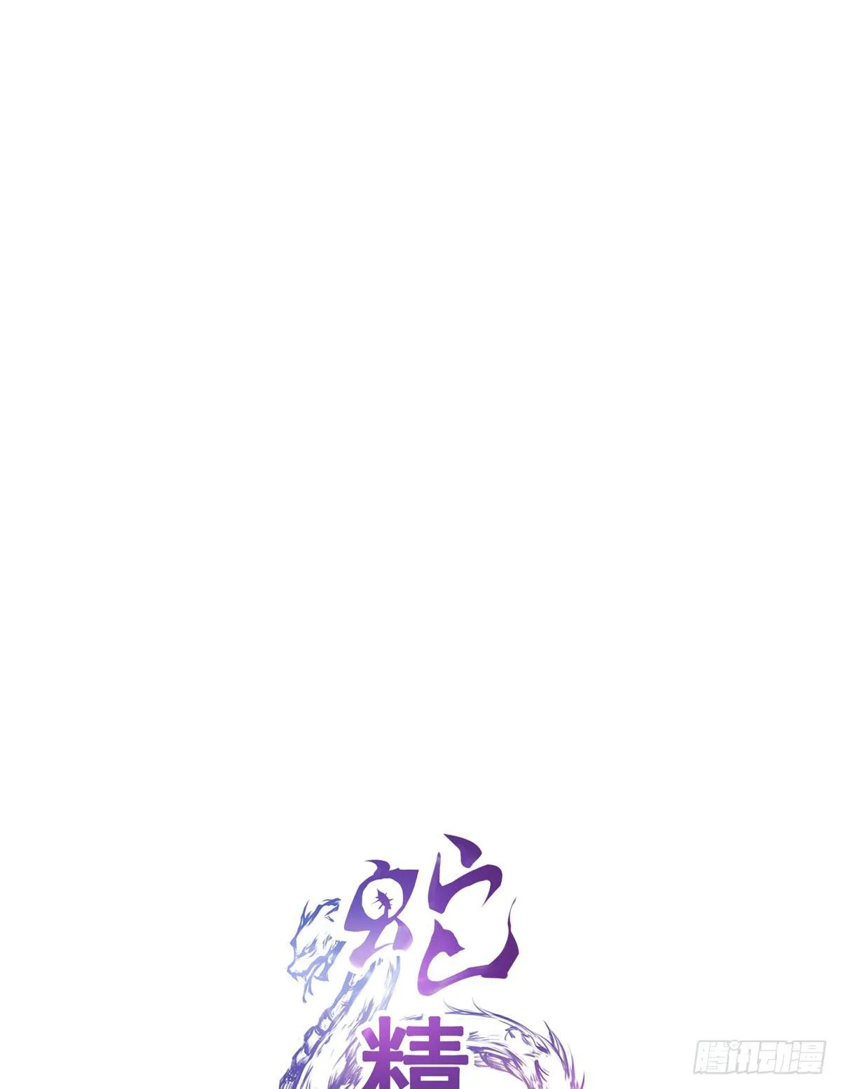 快把衣服脱掉！！ 第4页