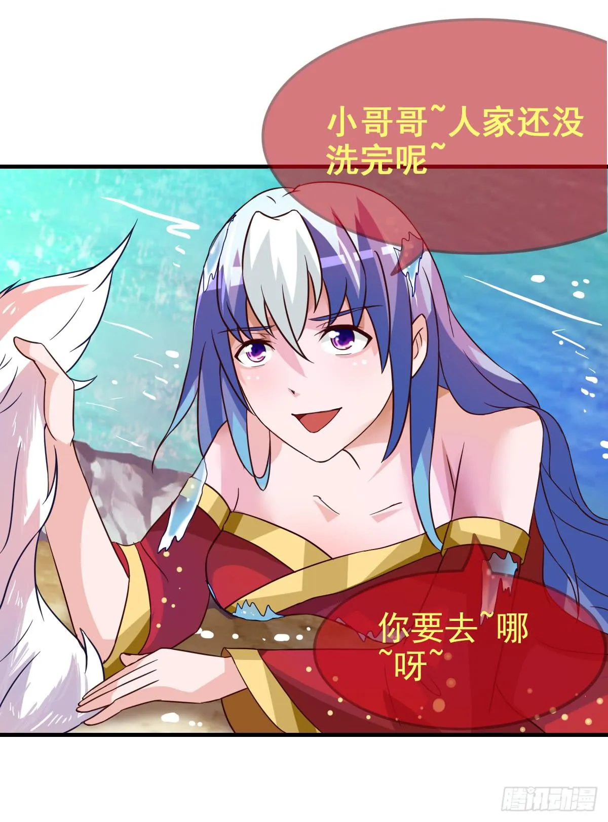 快把衣服脱掉！！ 第8页