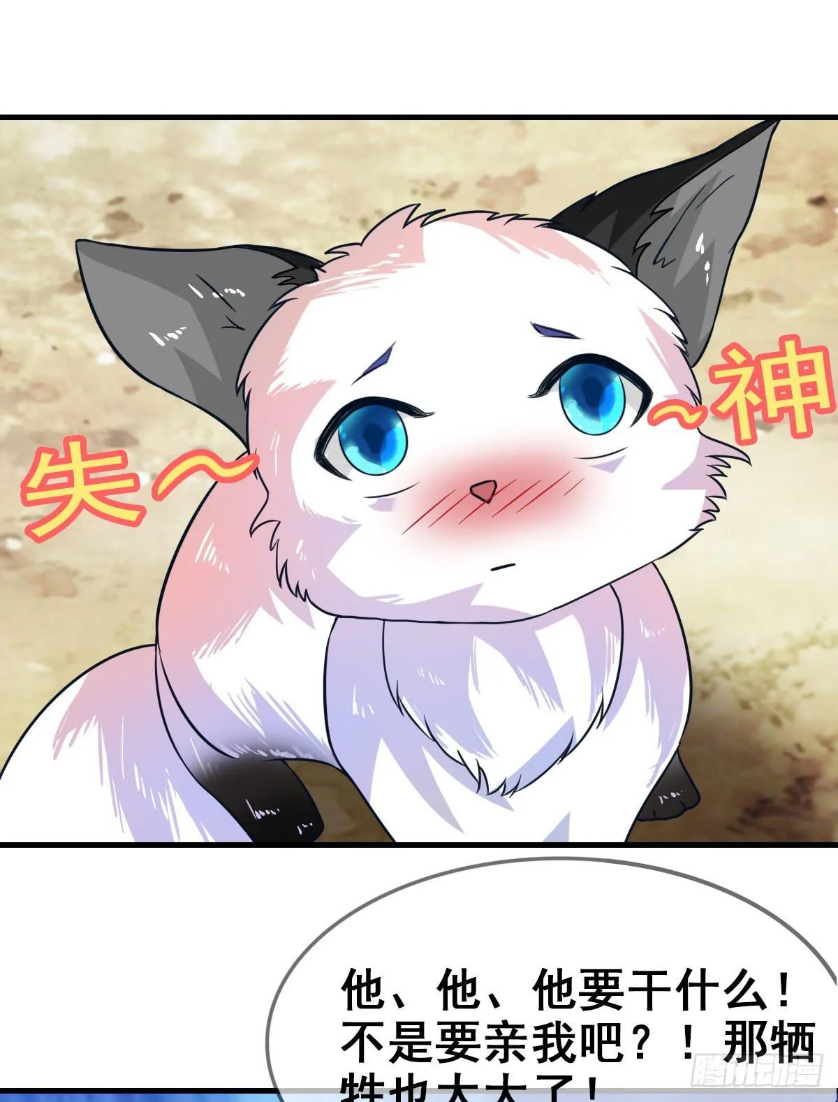 快把衣服脱掉！！ 第9页