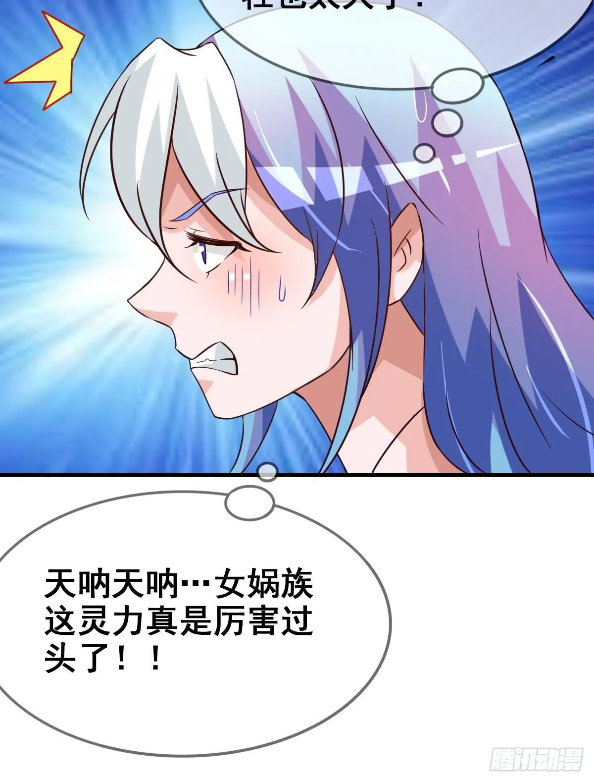 快把衣服脱掉！！ 第10页