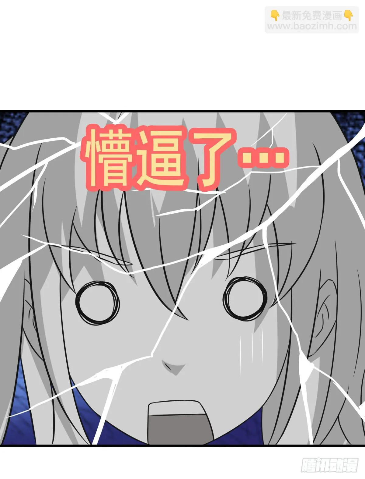 快把衣服脱掉！！ 第14页