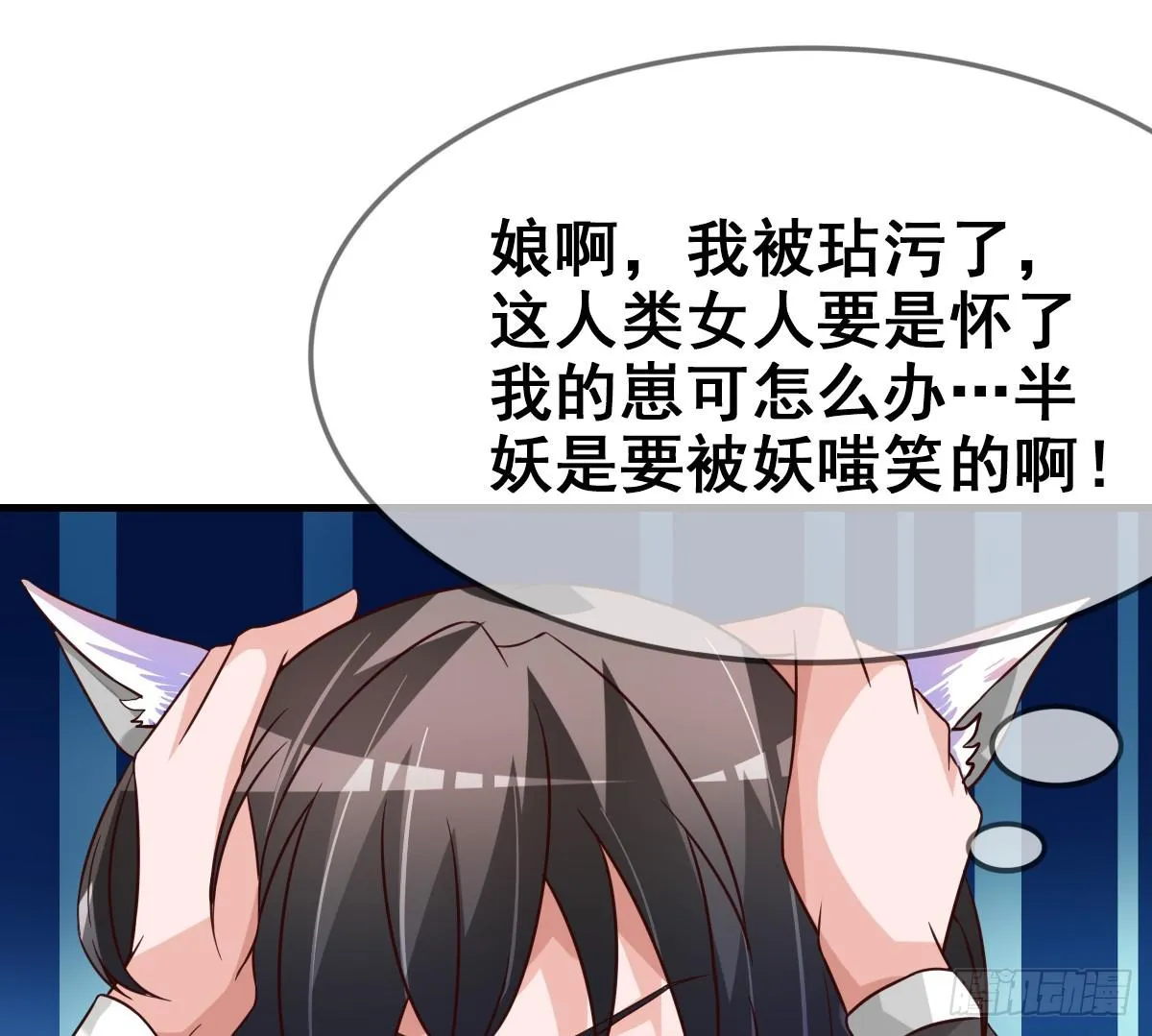 快把衣服脱掉！！ 第18页