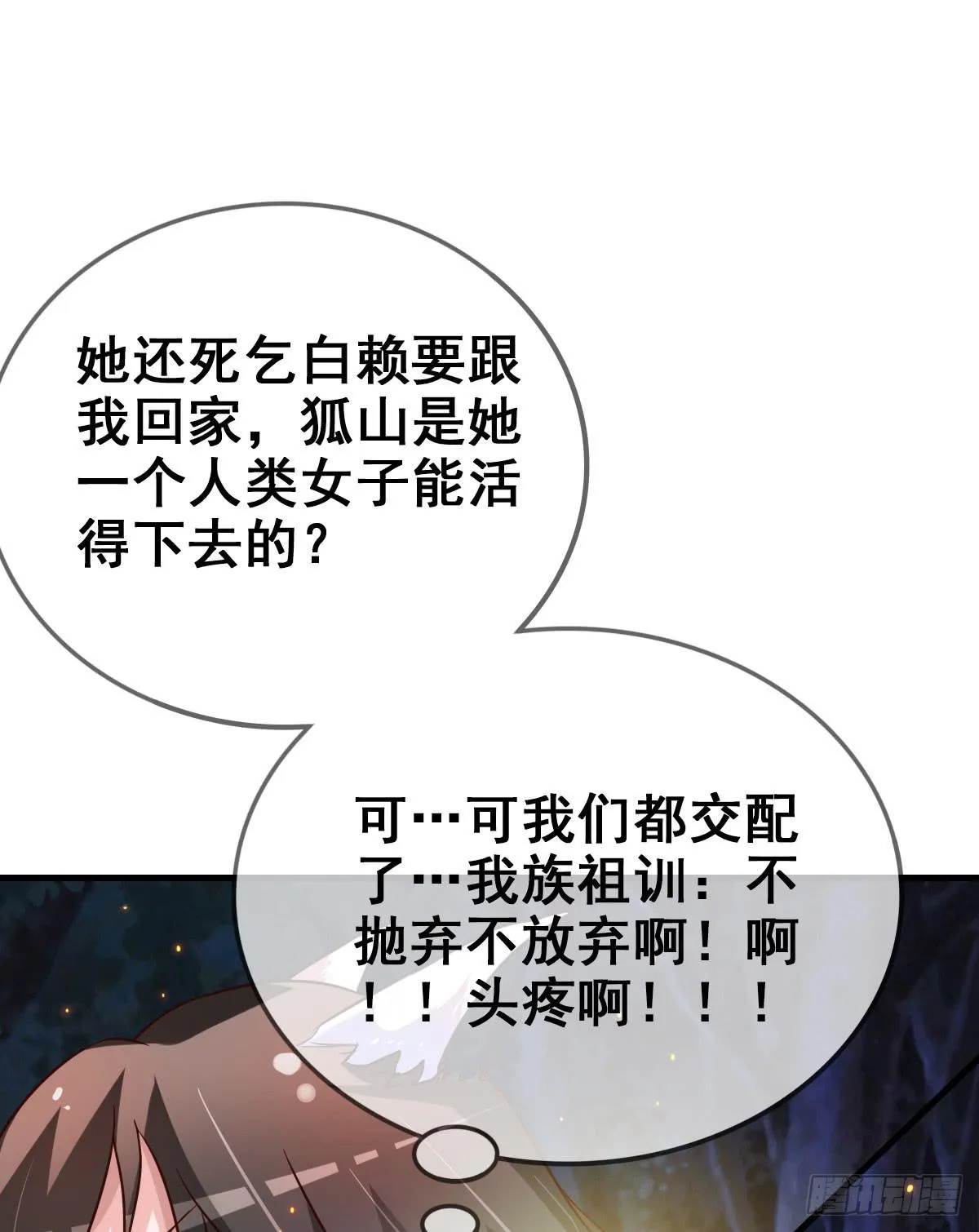 快把衣服脱掉！！ 第22页
