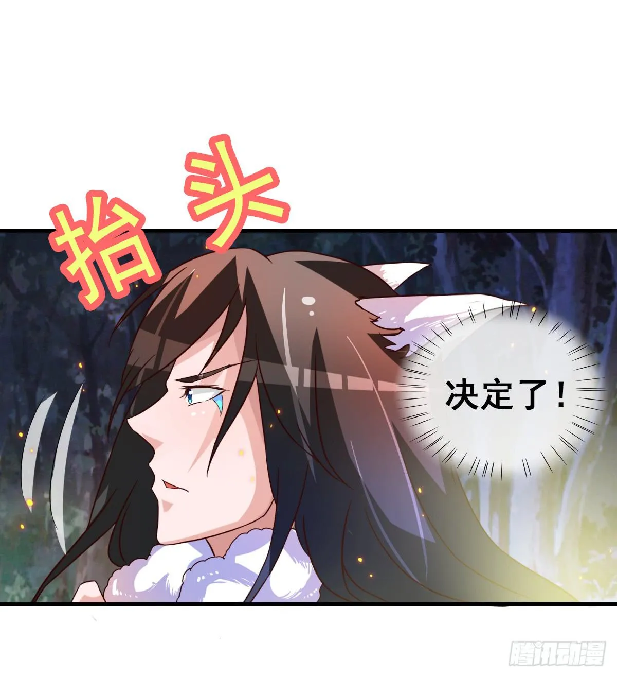 快把衣服脱掉！！ 第24页
