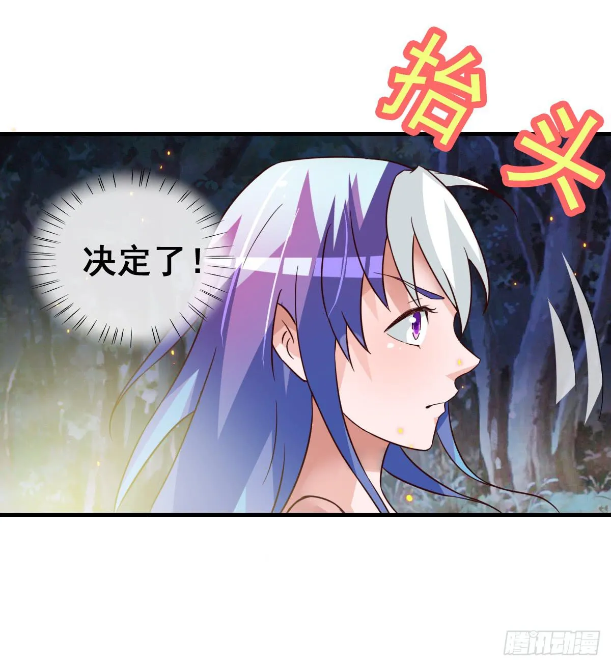 快把衣服脱掉！！ 第25页