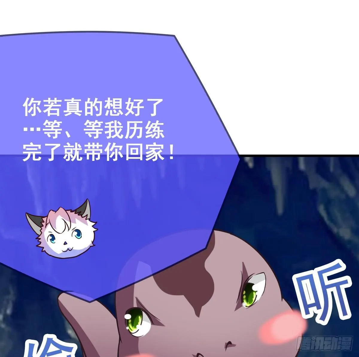 快把衣服脱掉！！ 第32页