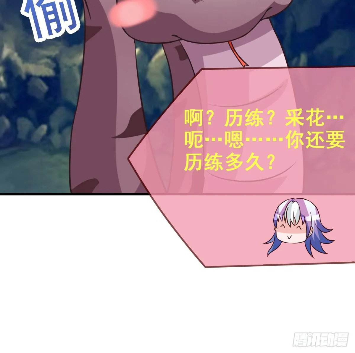 快把衣服脱掉！！ 第33页