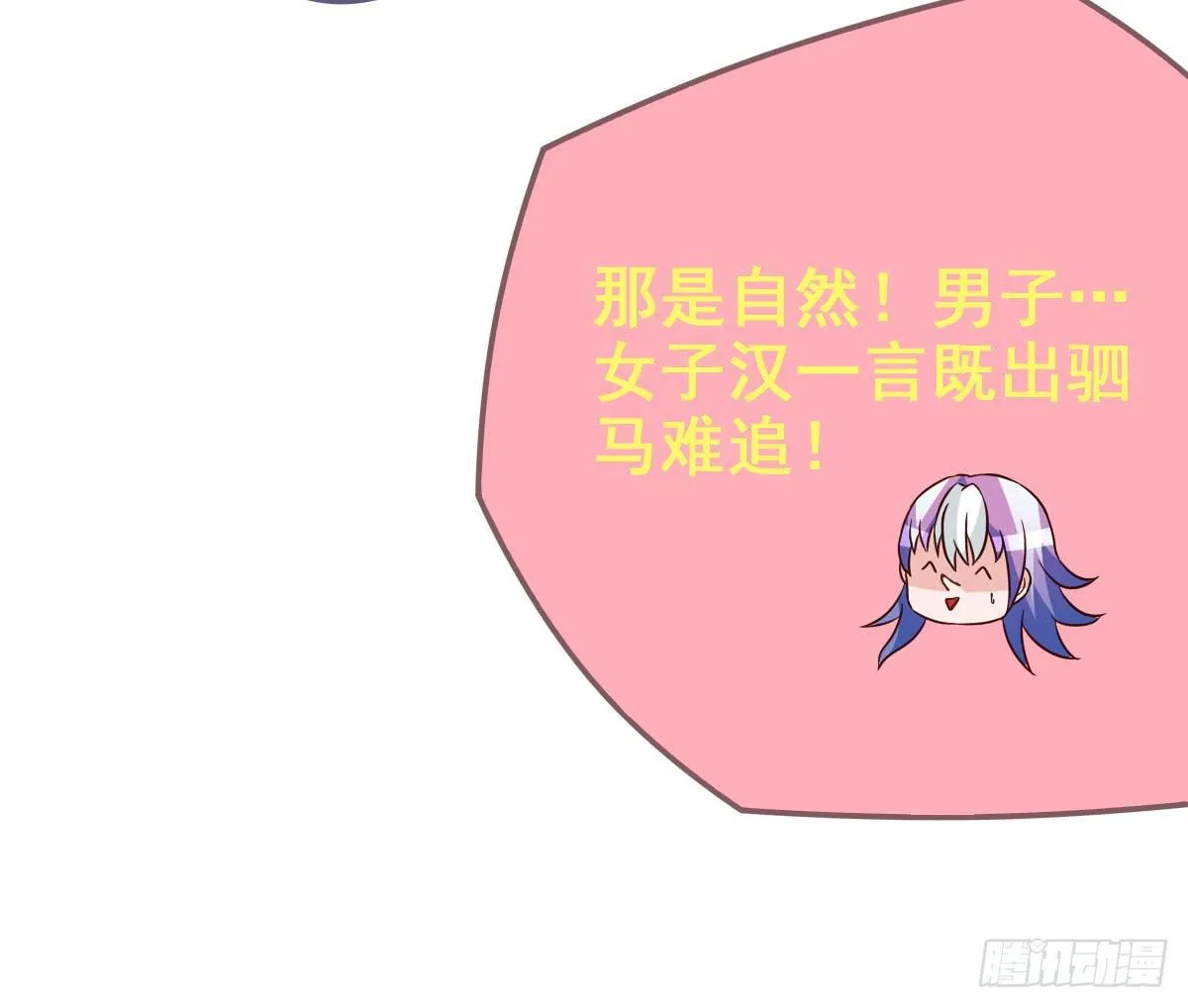 快把衣服脱掉！！ 第35页