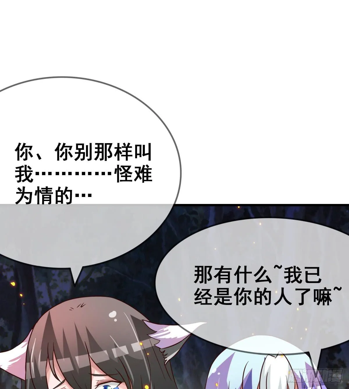 快把衣服脱掉！！ 第41页