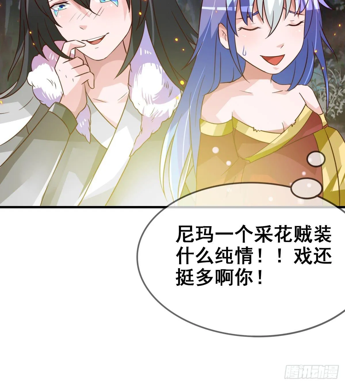 快把衣服脱掉！！ 第42页