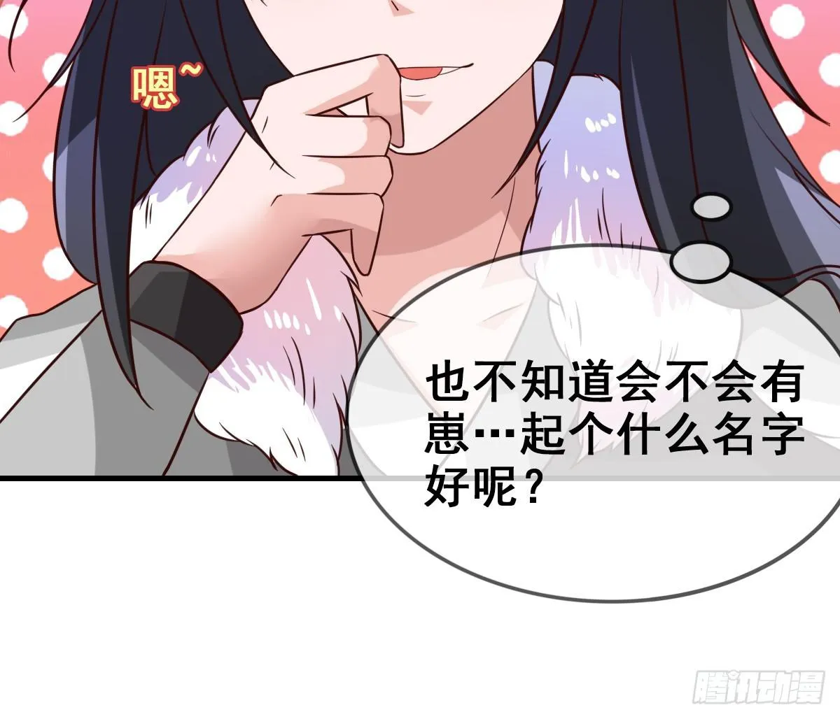 快把衣服脱掉！！ 第44页