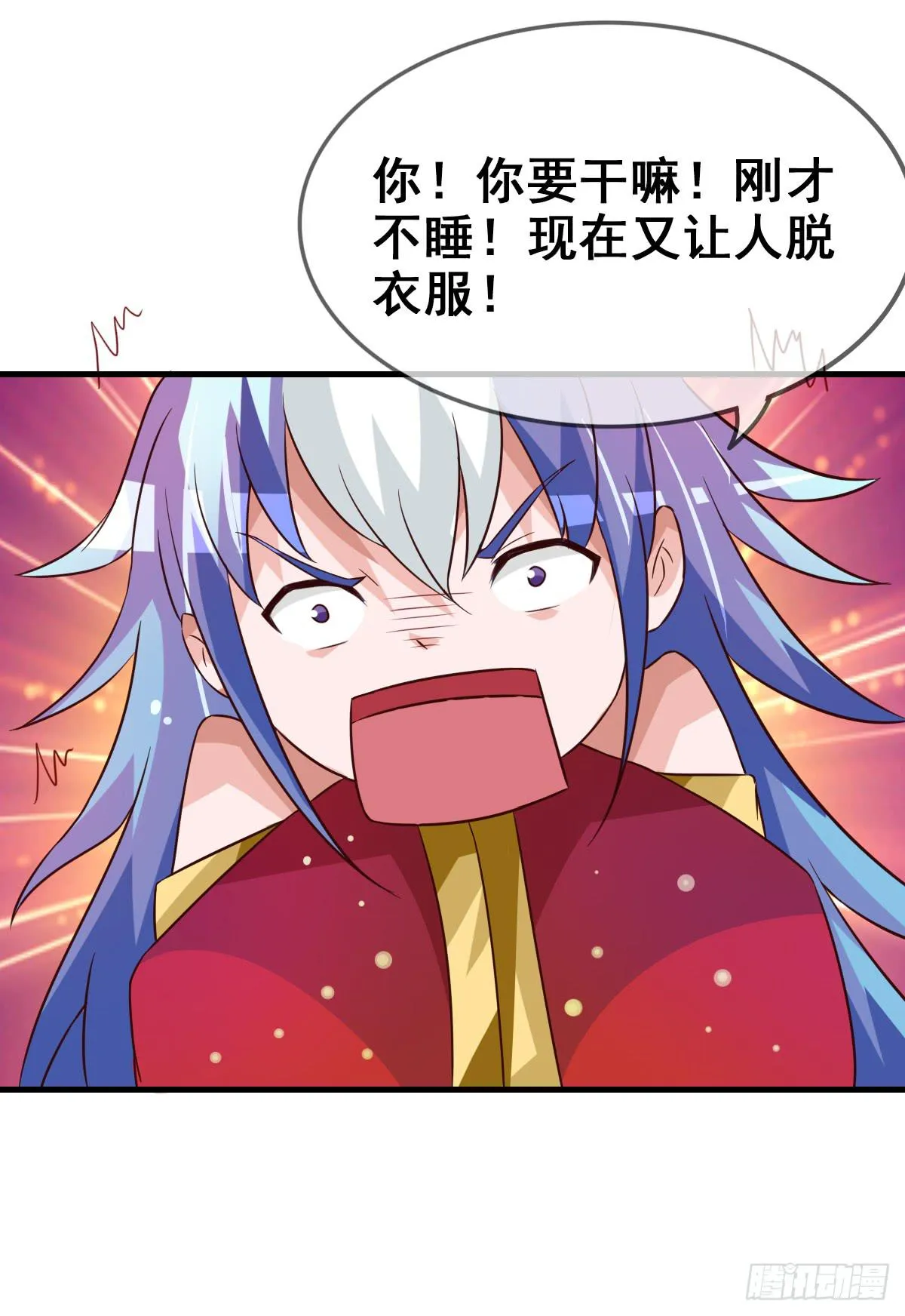 快把衣服脱掉！！ 第47页