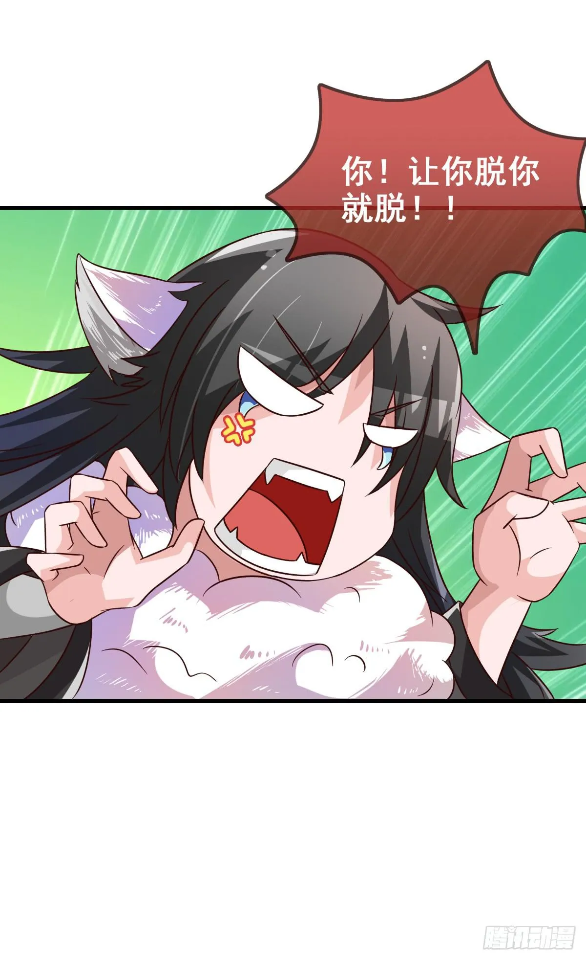 快把衣服脱掉！！ 第48页