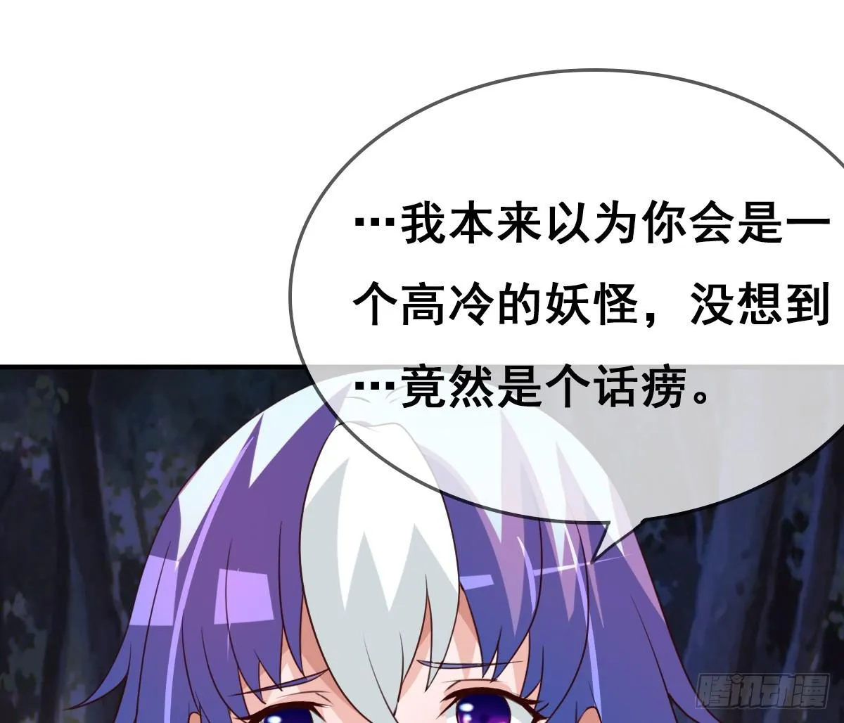 快把衣服脱掉！！ 第58页