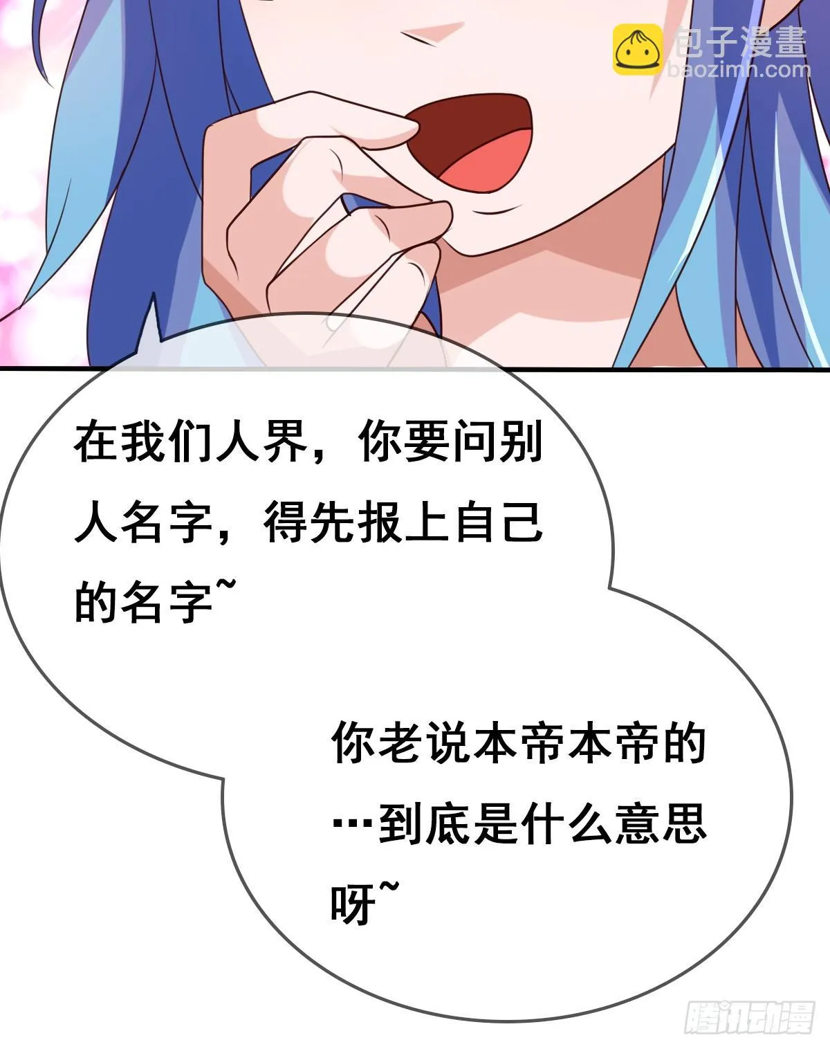 快把衣服脱掉！！ 第63页