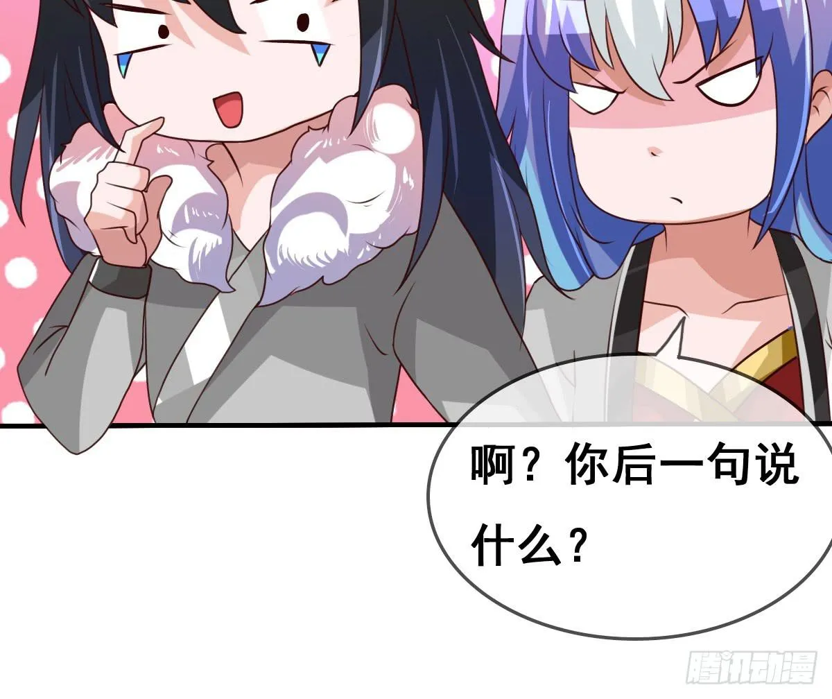 快把衣服脱掉！！ 第66页