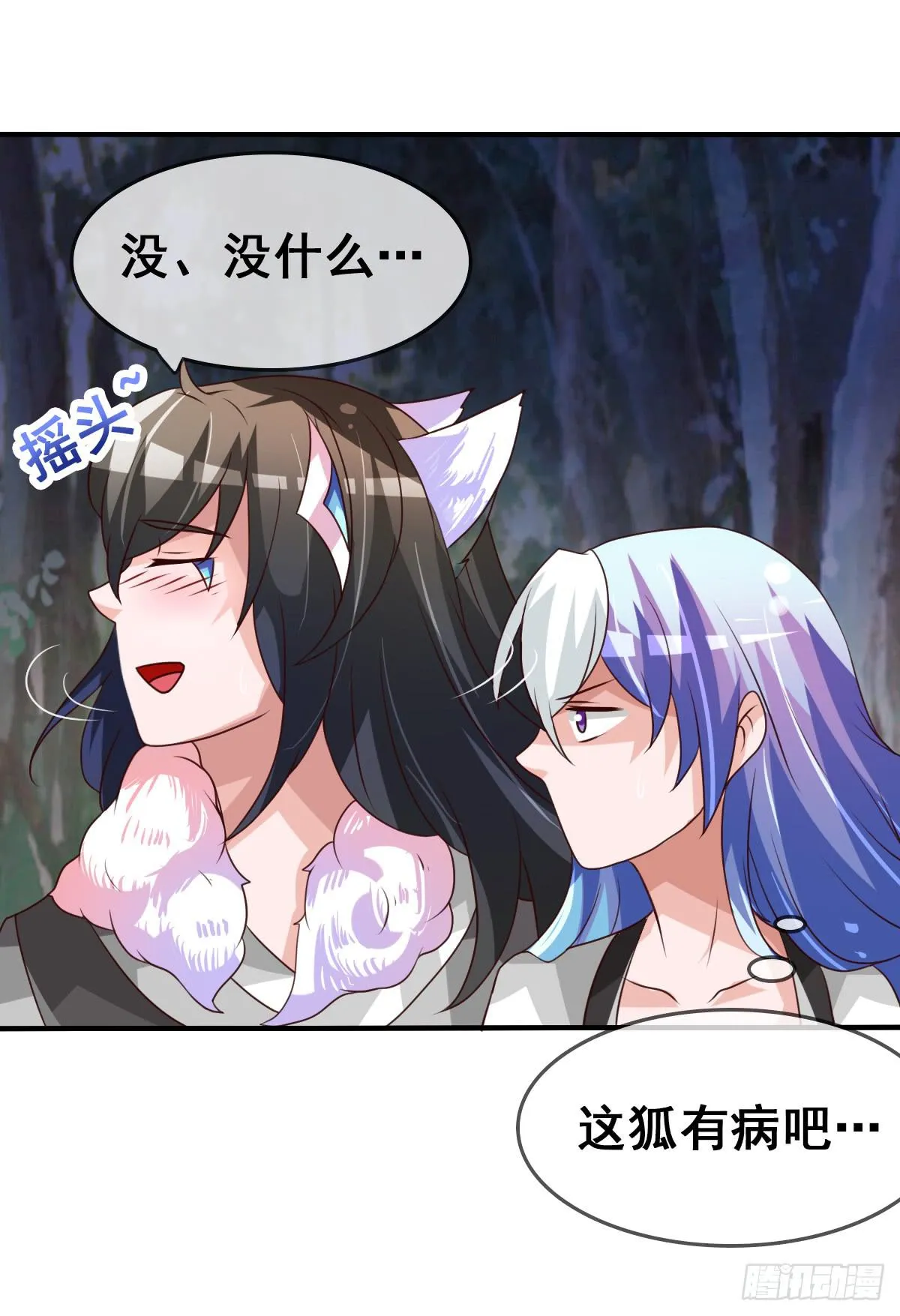 快把衣服脱掉！！ 第67页