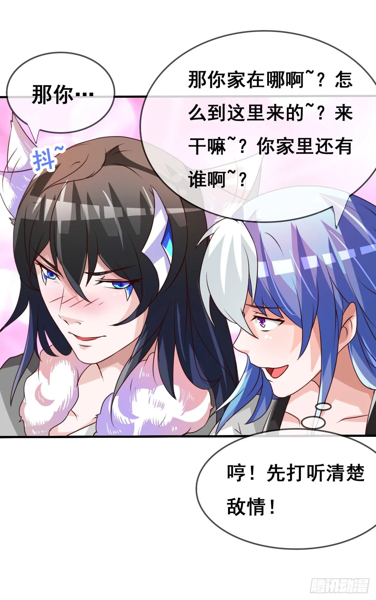 快把衣服脱掉！！ 第68页