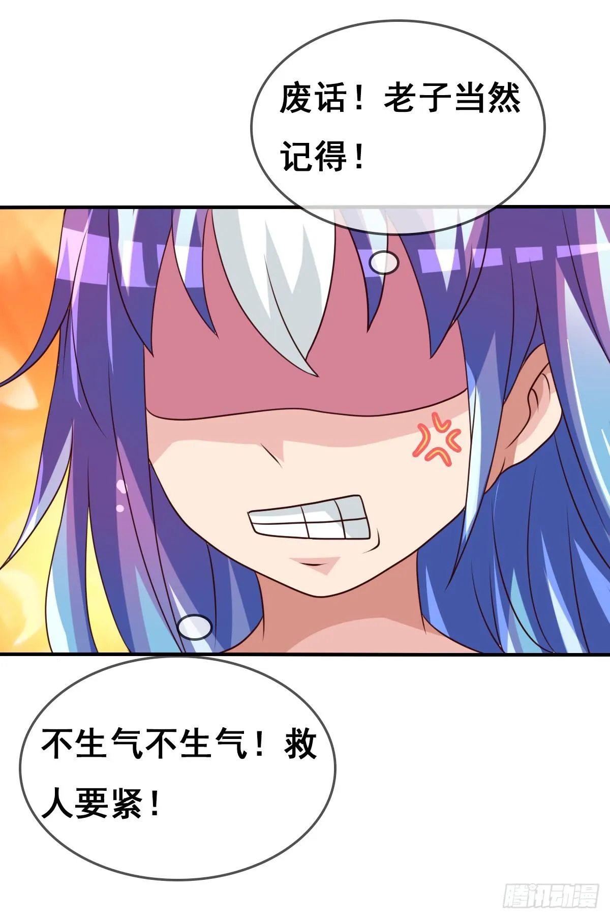 快把衣服脱掉！！ 第70页