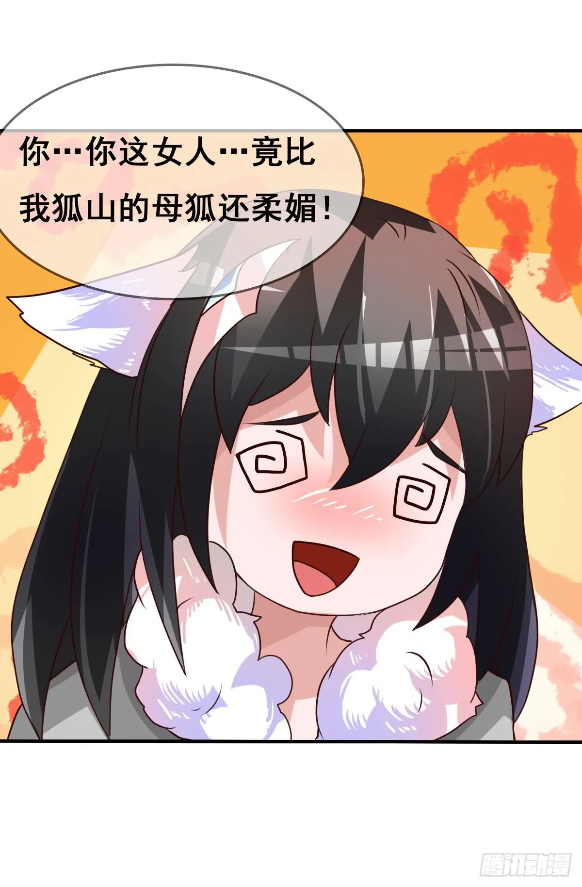 快把衣服脱掉！！ 第72页