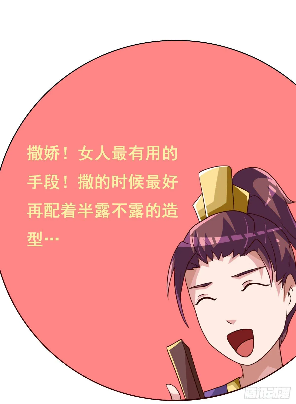 快把衣服脱掉！！ 第73页