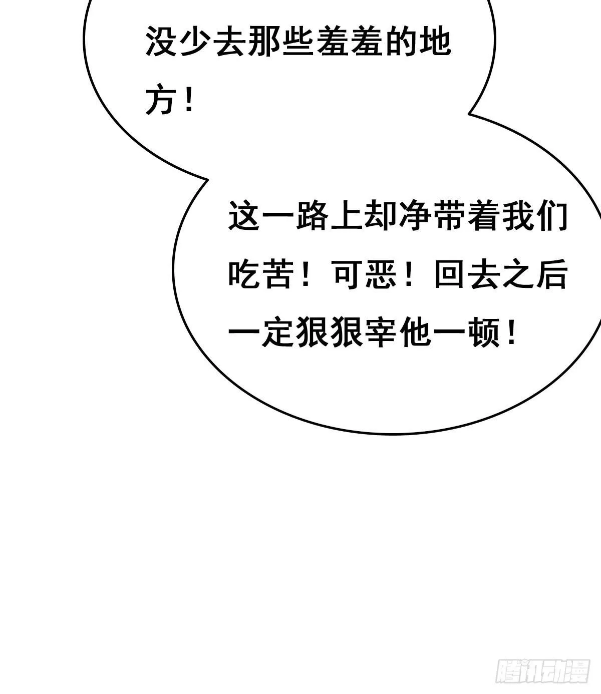 快把衣服脱掉！！ 第75页