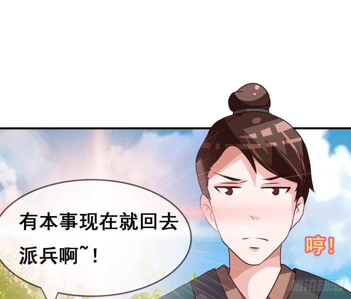 快把衣服脱掉！！ 第83页