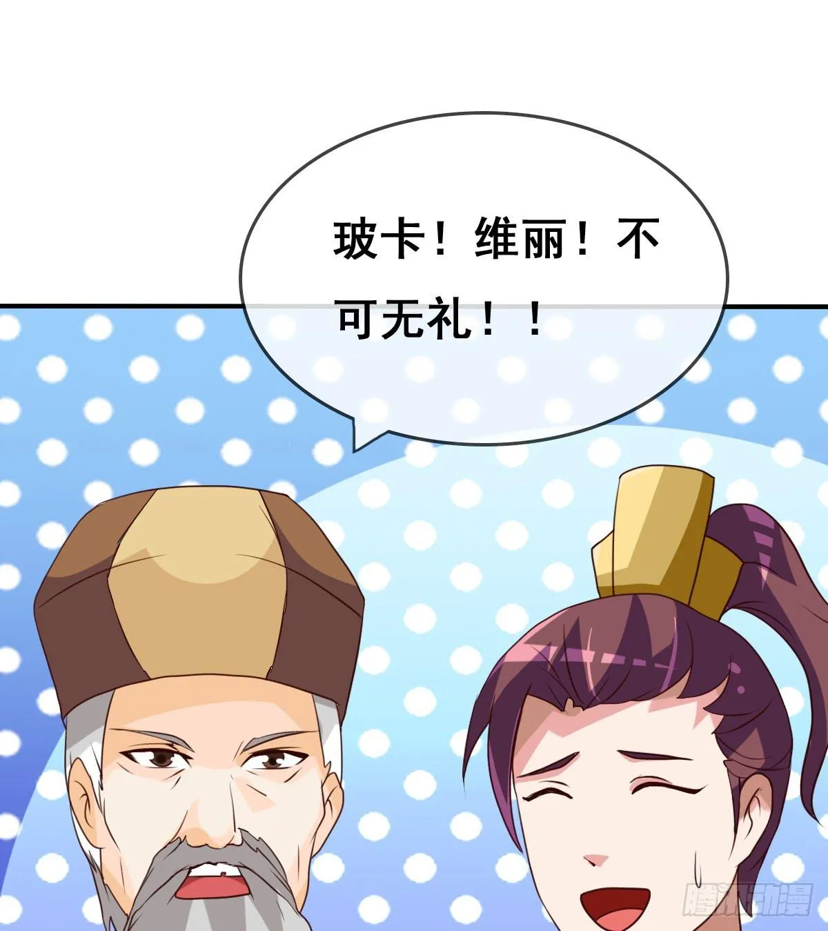 快把衣服脱掉！！ 第85页
