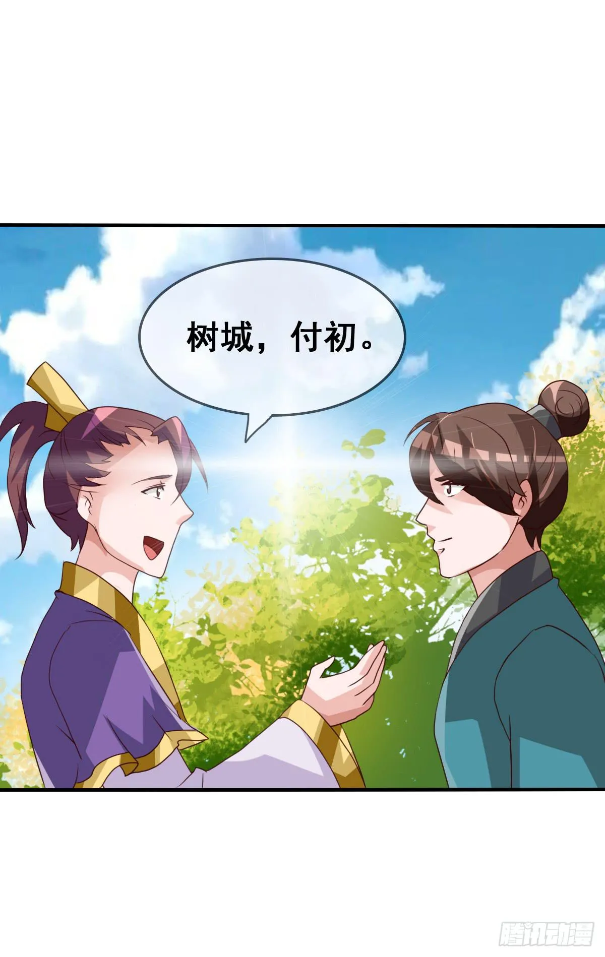 快把衣服脱掉！！ 第87页