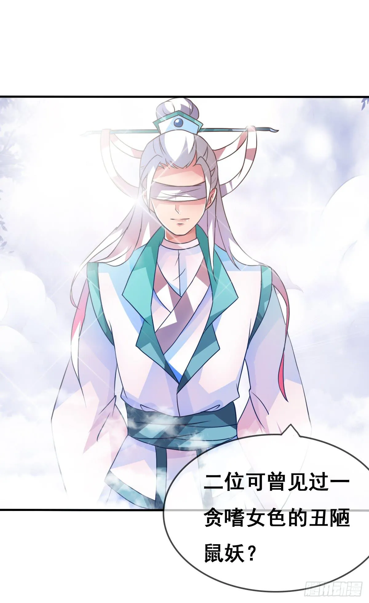 女人，你这样很危险！ 第69页